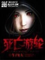 恐怖游轮主角家的门牌号