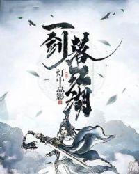 一剑江湖(完本)