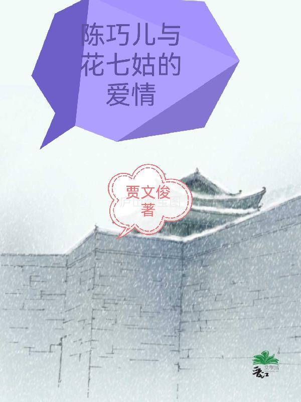 陈巧儿是什么剧