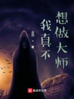 极度尸寒到底讲的什么